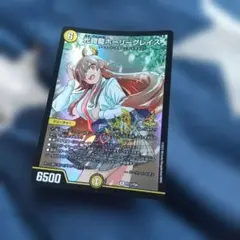 光鎧龍ホーリーグレイス プロモ ドラゴン娘 - メルカリ