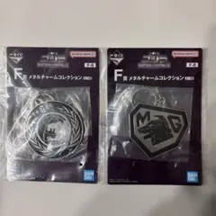 【一番くじ】ゴジラ F賞 メタルチャームコレクション　2種
