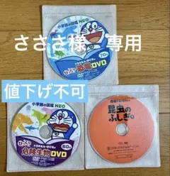 りんご様専用】小学館の図鑑NEO DVD 12枚セット ドラえもん ① - メルカリ