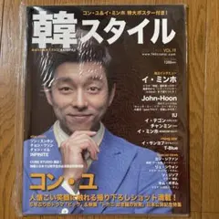 コン・ユ 雑誌 5冊セット 【kirakiraです】 コン・ユ 雑誌 5冊セット 【kirakira様専用です】