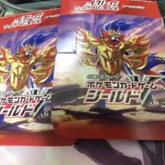 ポケモンカードゲーム シールド　空箱　2ボックス