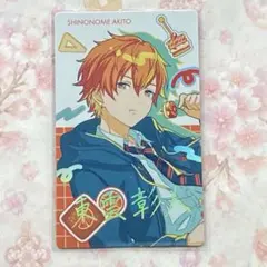 《値下げ不可》 プロセカ 東雲彰人 エピカ 箔押し バースデー