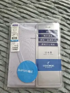 GUNZE COOLMAGIC VネックTシャツ LL ライトグレー