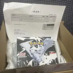 ポケモンカードゲーム ホワイトフレア　box