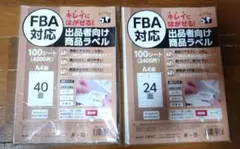 FBA対応 出品者向け商品ラベル 40面 24面 セット