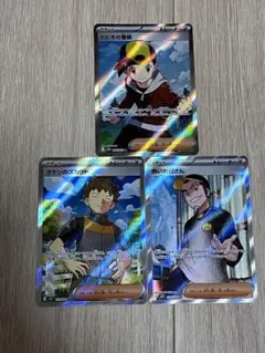 ヒビキの冒険等　3枚セット