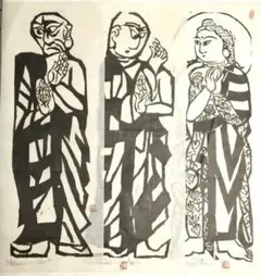 棟方志功 仏画 掛軸 二幅対 文殊普賢 - メルカリ