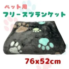 【アラレちゃん様専用】犬 猫 ペット用 ブランケット ７６x５２ なめらか肌触
