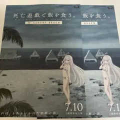 2026年最新】死亡遊戯で飯を食う。44:CLOUDY BEACH グッズの人気