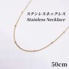 ステンレス　ビーズスネークチェーン ネックレス　ゴールド　p031