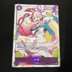 プレミアムカードコレクション ウタ 紫 4コス パラレル