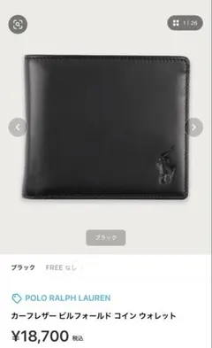 POLO RALPH LAUREN カーフレザー 二つ折り財布 ブラックのサムネイル