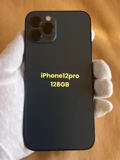 iPhone 12Pro 中古