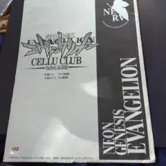 セル倶楽部　EVANGELION セル印刷セミコンプ11枚セット セル倶楽部 EVANGELION セル印刷セミコンプ11枚セット - メルカリ