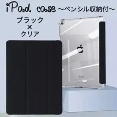 iPad 9.7/10.2/10.5/mini ケース カバー　第9世代　黒7
