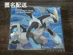 【匿名配送/追跡】BWサントラ 2026年最新】ポケモンBWサントラの人気アイテム - メルカリ