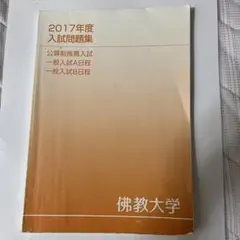 2026年最新】佛教大学通信テキストの人気アイテム - メルカリ