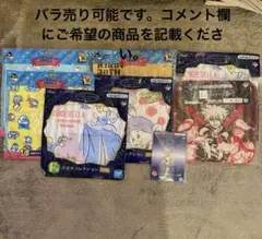 バラ売り可能　一番くじ　ミニタオル5枚セット＆キーチャーム　ハンドタオル