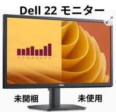 Dell 22 モニター E2225H 本体 未開梱 未使用のサムネイル
