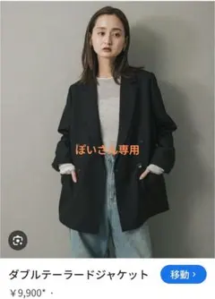 SENSE OF PLACE ダブルテーラードジャケット