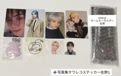 即購入不可　佐野雄大　INI バラ売り　まとめ売り