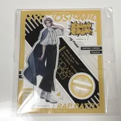 ヒプノシスマイク 夢野幻太郎 アクリルスタンド