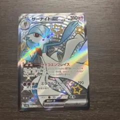 サーナイトEX SSR