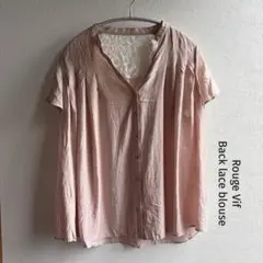 Rouge Vif バックレース 半袖 ブラウス