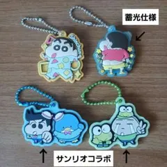 しんちゃん2点・しんちゃん×サンリオキャラクターズ2点　チャーム