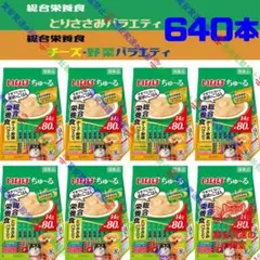 犬まめちゅ〜る まめちゅーる とりささみ味12g×6袋)×48袋=288袋 2箱