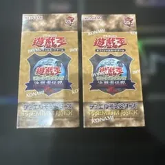 遊戯王 決闘者伝説 プレミアムパック 25thエディション 3ボックス