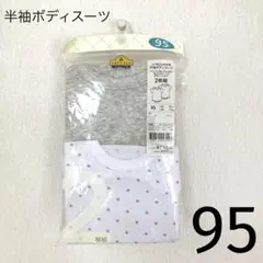 TOPVALU 半袖ボディスーツ肌着2枚組　95