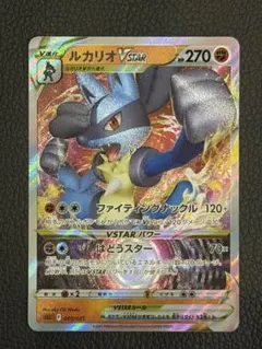 ルカリオVSTAR まとめ売り 5枚セット 2026年最新】ルカリオVSTARの人気アイテム - メルカリ