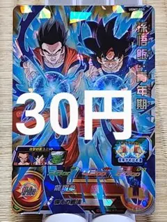 スーパードラゴンボールヒーローズ 孫悟飯:青年期 UGM1-055