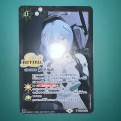 2025年最新】絶甲氷盾 綾波レイの人気アイテム - メルカリ