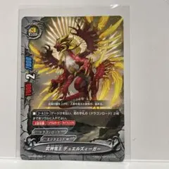 2026年最新】バディ 武神竜王 デュエルズィーガーの人気アイテム