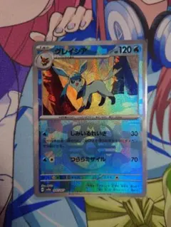 ポケモンカードゲーム グレイシア Glaceon マスターボール