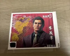 龍が如く】 極3 サントリーコラボ缶 ラベル缶 ステッカー2種 峯義孝