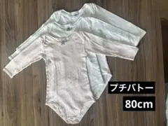 長袖 ベビー肌着