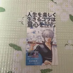 J-WORLD ステッカー 劇場版 銀魂 完結編 完結篇 銀時 坂田銀時 攘夷 J-WORLD ステッカー 劇場版 銀魂 完結編 完結篇 銀時 坂田銀時 攘夷