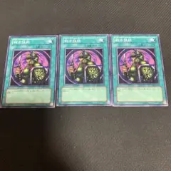 遊戯王 戦士抹殺 3枚 TP