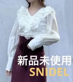 ruru様✴︎SNIDEL ボリュームフリルブラウス