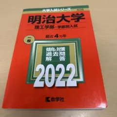 岡山大学 理系 教育〈理系〉・理・医・歯・薬・工・農学部 2022年版