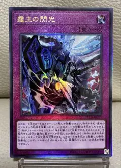 遊戯王　霆王の閃光　レリーフ　ドミナススパーク