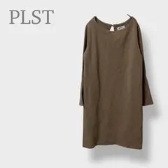 【プラステ】ニットワンピース　長袖　ウール混　膝丈　ブラウン　無地　綺麗め　M