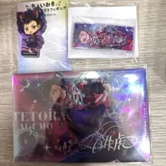 南雲鉄虎セット