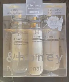 &honey プロフェッショナル シャンプー & トリートメント セット