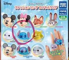 ファッションリング ロイヤルクリア スティッチ