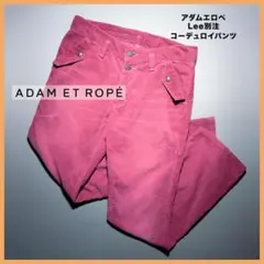 アダムエロペ　Lee 別注　コーデュロイパンツ　ADAM ET ROPE