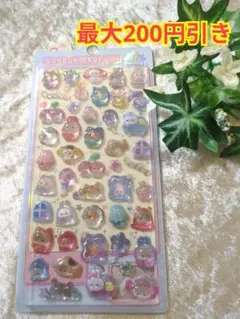 残り12【おまとめ割引あり】うるちゅる　ボンボンドロップシール　アニマル　動物